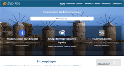 Desktop Screenshot of chioscity.gr